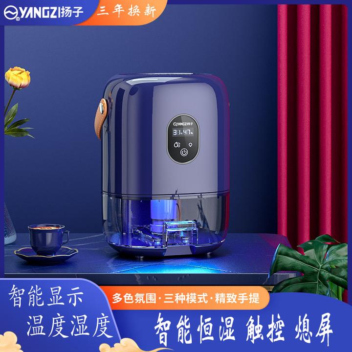 扬子家用除湿机卧室抽湿神器室内吸湿器干燥防潮除潮去湿潮湿