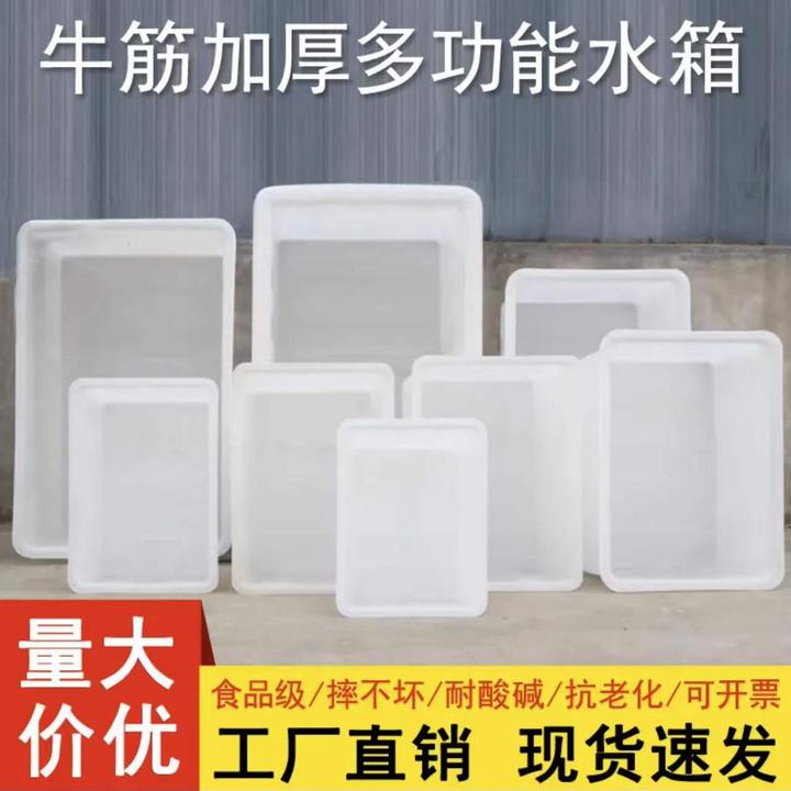加厚牛筋塑料水箱长方形水箱水产养殖养鱼养龟家用大号水桶牛筋盆