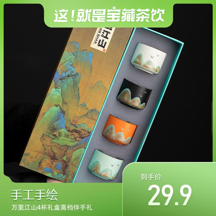 文创手绘万里江山复古茶杯大号品茗杯送礼品高档伴手礼茶具礼盒装
