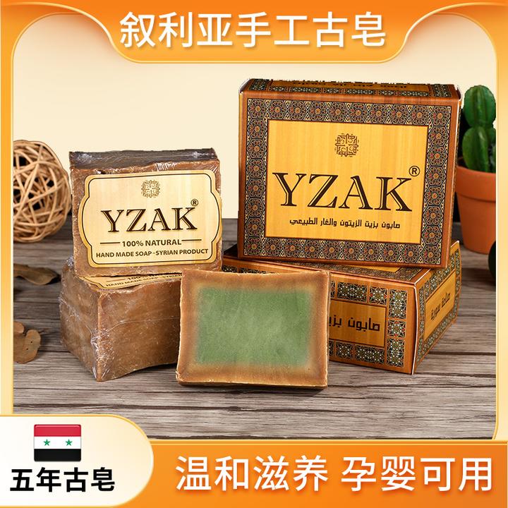 YZAK叙利亚进口古皂橄榄油月桂油洗脸洗手洗头洗澡包邮