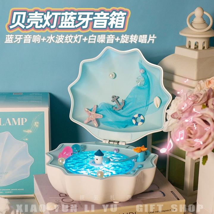 贝壳灯音响无线蓝牙音箱氛围灯迷你桌面高音质低音炮女生生日礼物