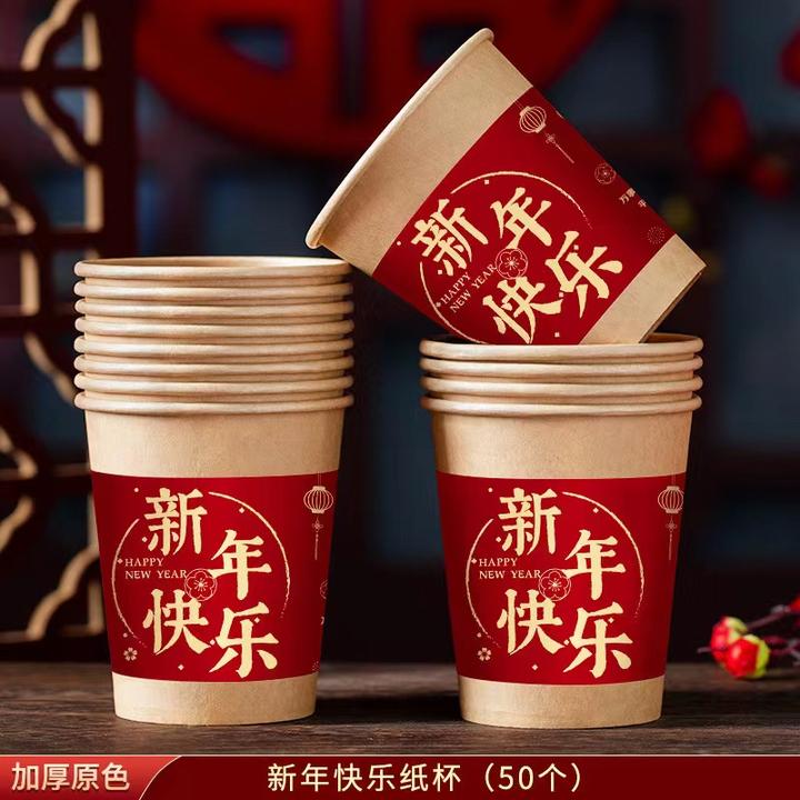 蛇年加厚纸杯过年家用喝茶春节用喜庆2024龙年一次性加厚纸杯红色
