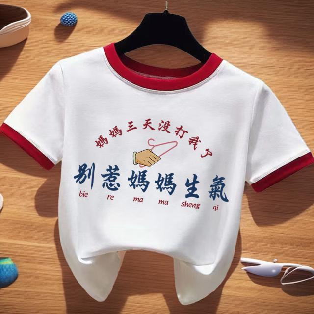 趣味文字儿童t恤男童短袖女童夏装童装教师节儿童t恤老师辛苦了