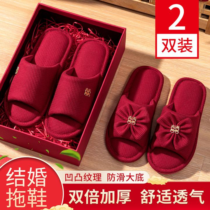 结婚拖鞋女新婚鞋夏季喜庆一对红色情侣陪嫁出游新娘婚礼婚庆轻奢
