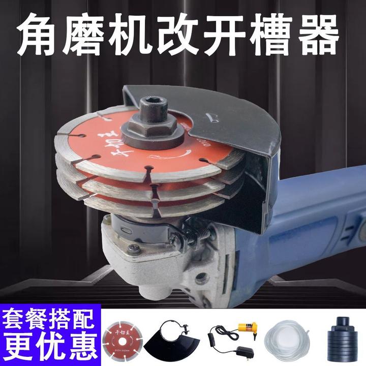 开槽机角磨机改开槽器水电开槽改装配件100型角磨机改装