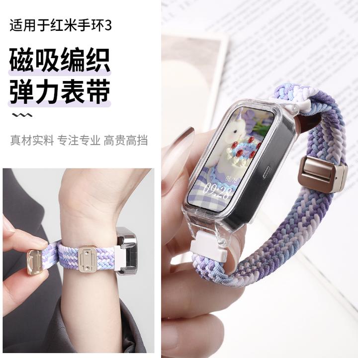 适用红米手环3表带红米手环2磁吸编织表带小米手环9Active配表壳