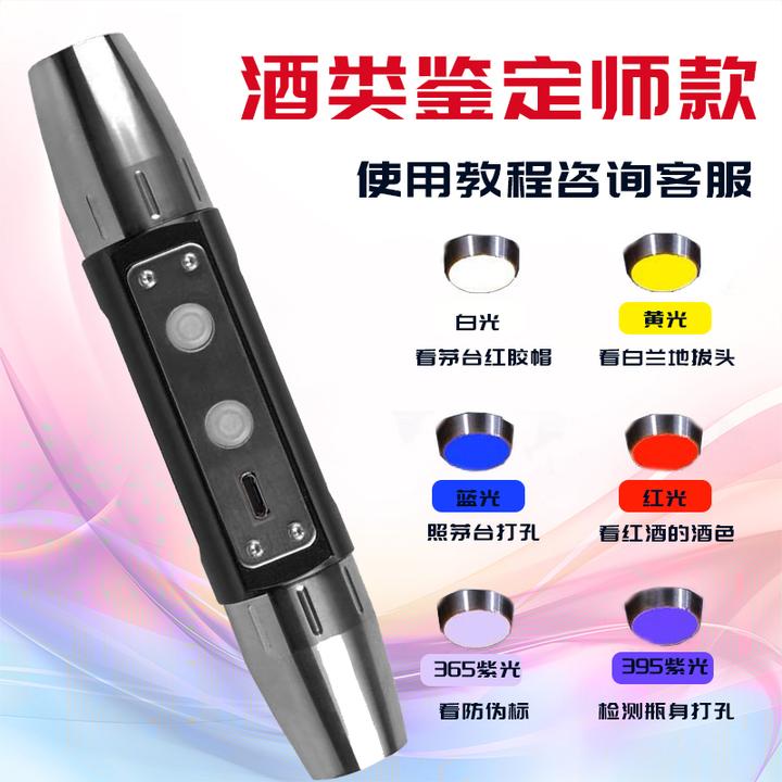 强光手电筒烟酒鉴定荧光检测365mn紫光395nm双头4光6光源充电