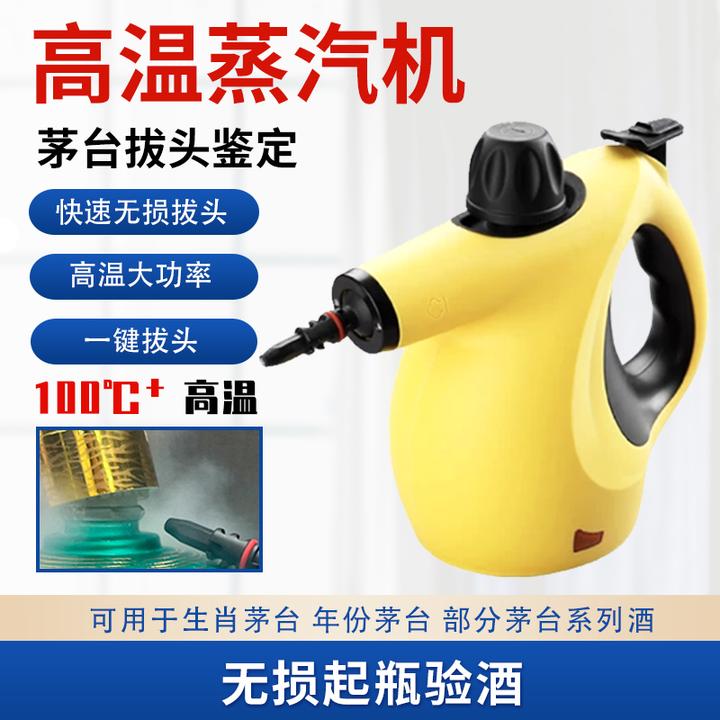 快速无损把头验酒高温蒸汽机大容量450毫升350ML