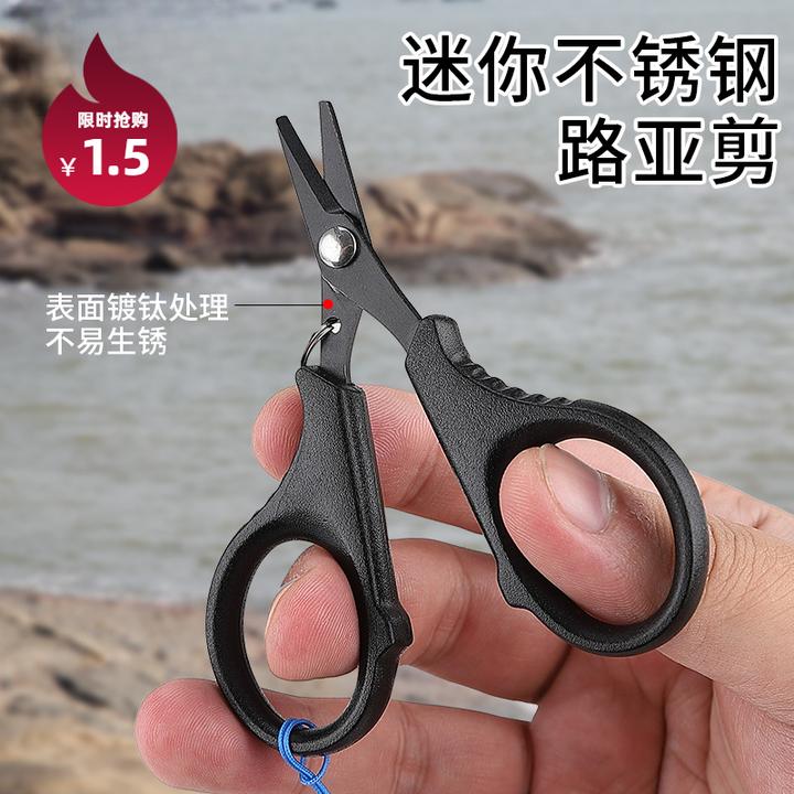 路亚钓鱼便携不锈钢鱼线剪刀热卖路亚钓鱼剪刀锋利镀钛防锈多用剪