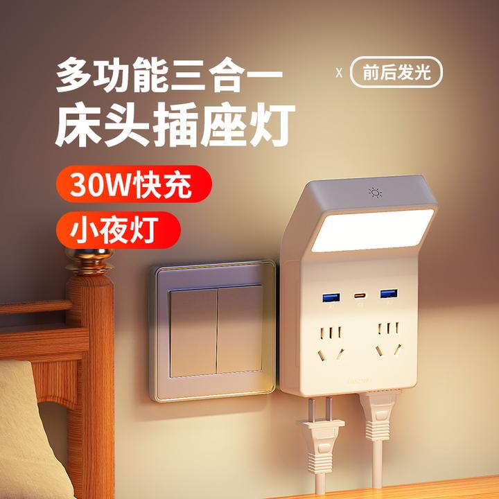 欣朵创意小夜灯卧室睡眠灯插座一体多功能宿舍睡觉床头灯插座灯