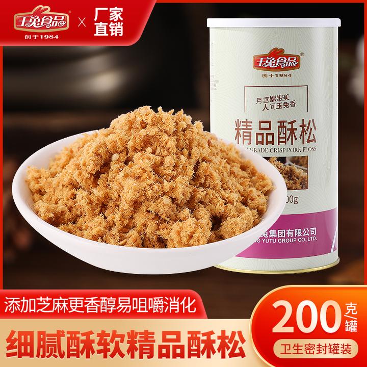 玉兔精品酥松200g肉松猪肉细腻营养香酥添加即食新鲜