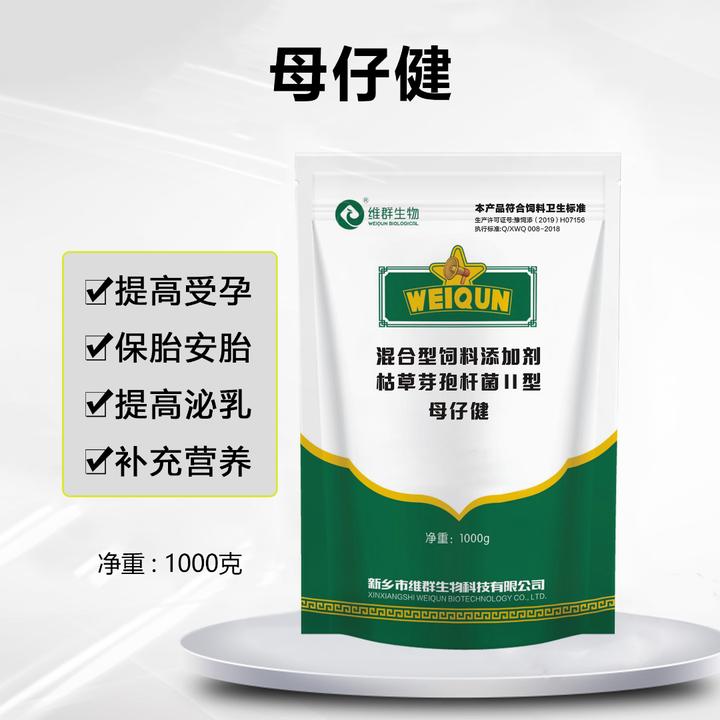 维群生物母仔健牛羊动物保健品饲料助剂添加剂混合型营养补充多维