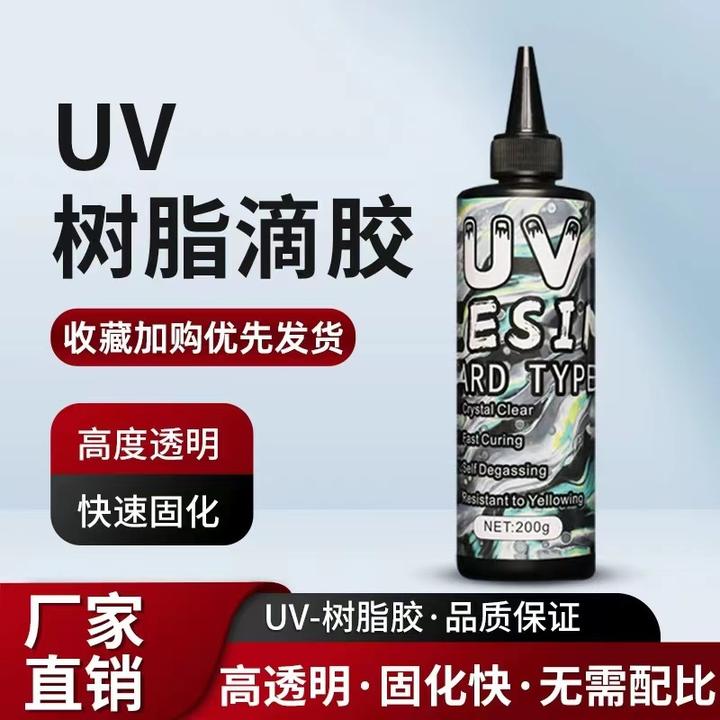 UV胶水晶滴胶专业DIY创意实验无影胶紫外线固化手工制作透明搅拌