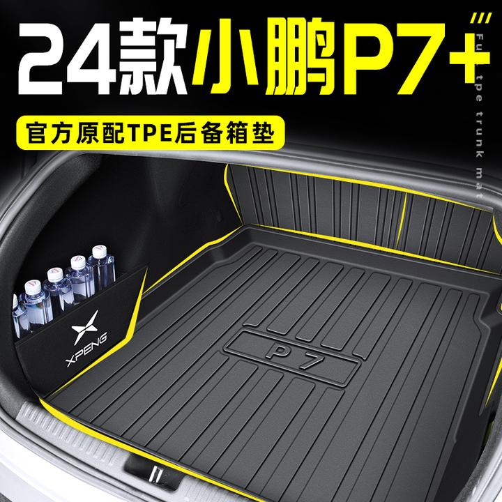 2024款小鹏P7+专用TPE后备箱垫尾箱垫子填平改装配件用品装饰24