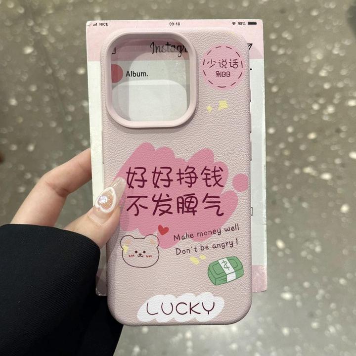 好好挣钱荔枝纹适用iphone15/16promax苹果/12/13/14防摔手机壳