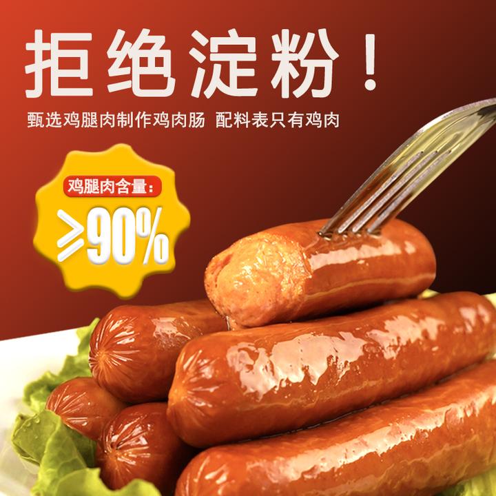 火锅食材鸡肉肠烤肠火山石烤肠空气炸锅宵夜泡面搭档妈妈小孩