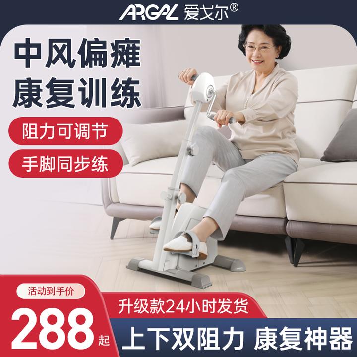 健身车中风偏瘫康复机训练老人上下肢训练脚踏车健身锻炼运动器材