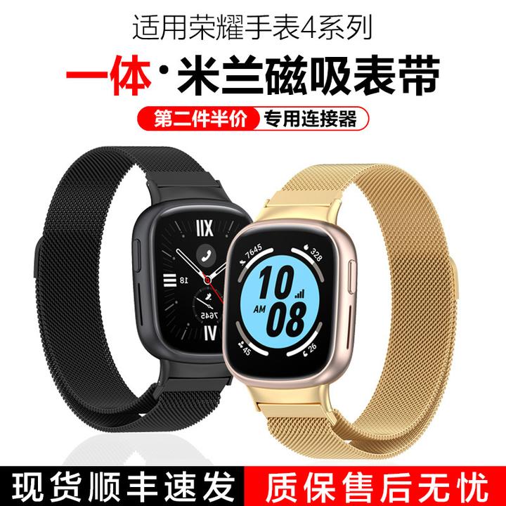 适用华为荣耀4米兰尼斯磁吸一体表带金属不锈钢带黑色高级荣耀4代