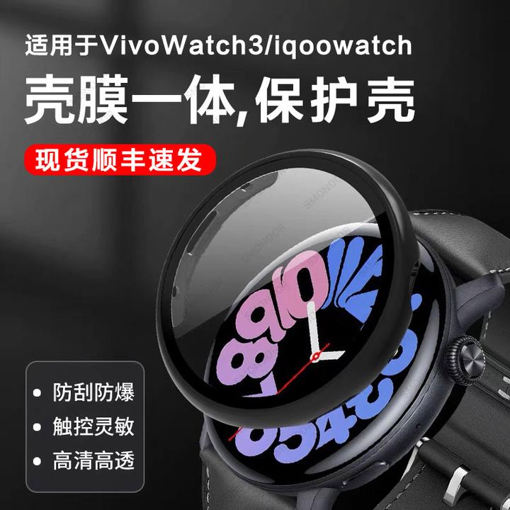 适用vivowatch3保护壳手表表壳iqoowatch全包硅胶软壳壳膜一体