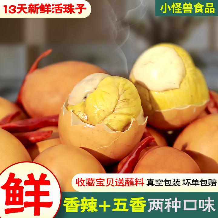 【达人专享】新鲜13天五香香辣鸡胚蛋活珠子多规格真空独立包装