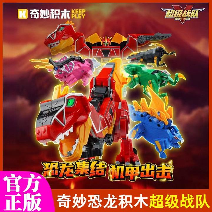 新品启蒙奇妙积木正版超级战队暴咬龙模型强龙神恐龙玩具男孩礼物