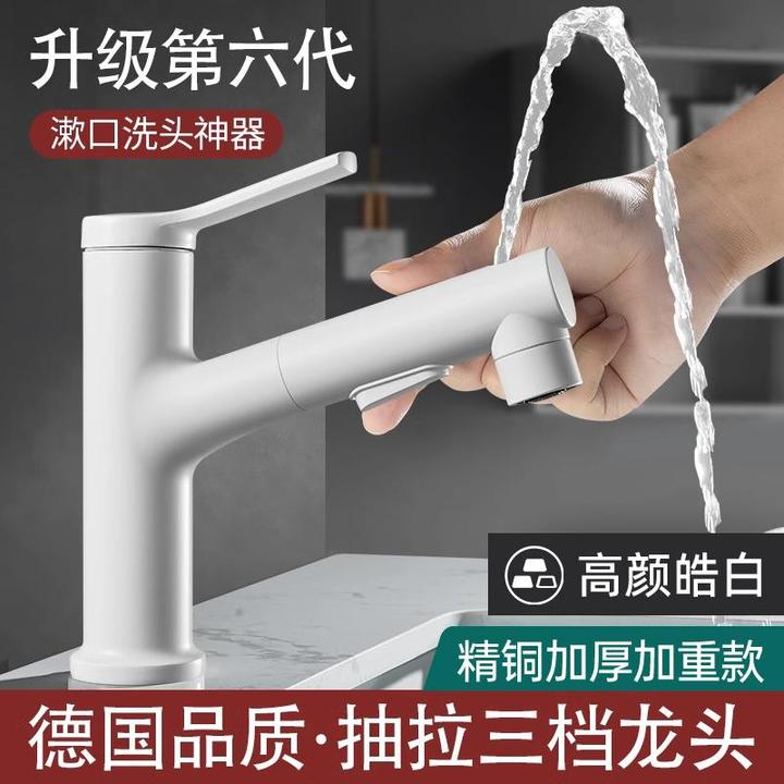 华鹰/水龙头洗手盆抽拉式精铜白色冷热洗脸洗漱台浴室卫生间