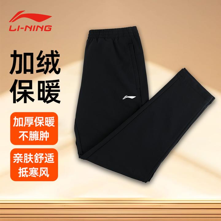 李宁卫裤男秋冬新款加绒加厚保暖裤子男士平口长裤男裤运动防风裤