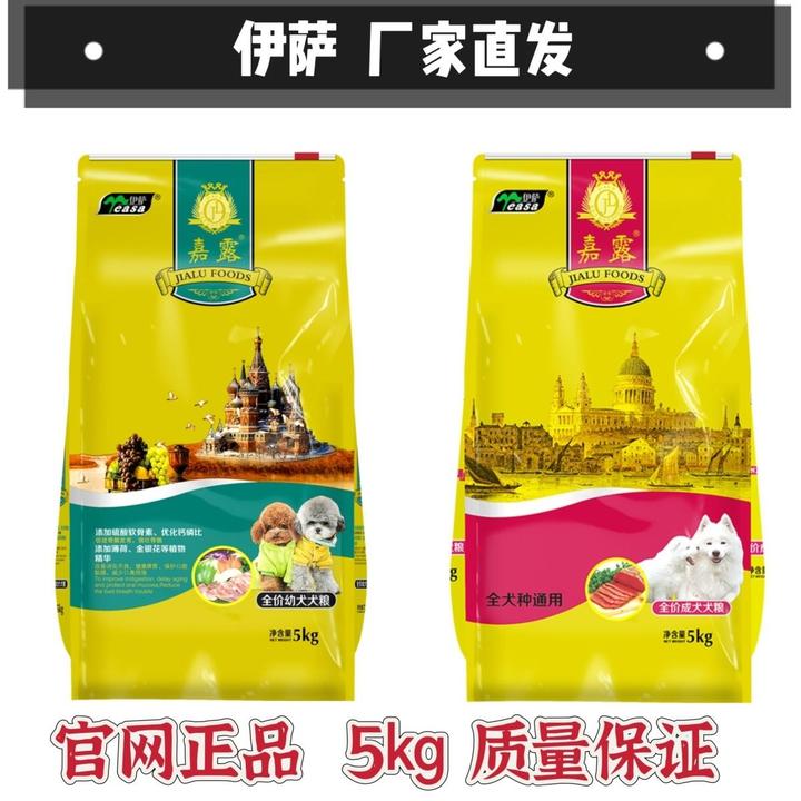 伊萨 嘉露 泰迪金毛萨摩狗粮5kg10斤 成犬幼犬 天然通用型狗粮