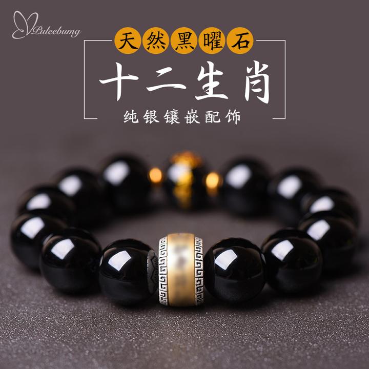 天然黑曜石手链男生肖乌金情侣佛珠手串男士菩萨女生日礼物