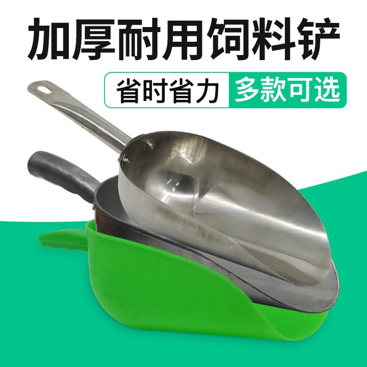 饲料铲子塑料加厚 饲料瓢 塑料铲子料斗料勺料铲子大号加厚喂猪用
