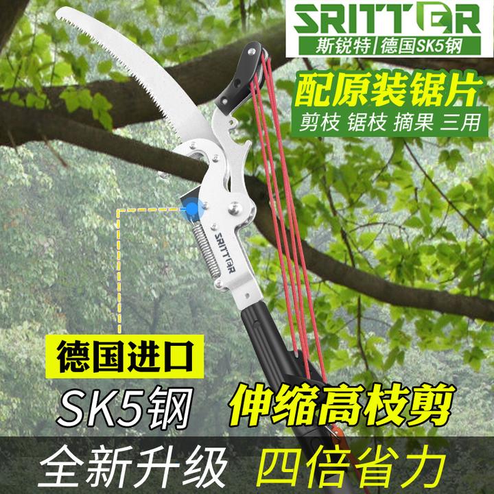 SRITTER果剪高空剪枝剪伸缩杆巨无霸高枝修枝剪刀大力粗枝剪锯