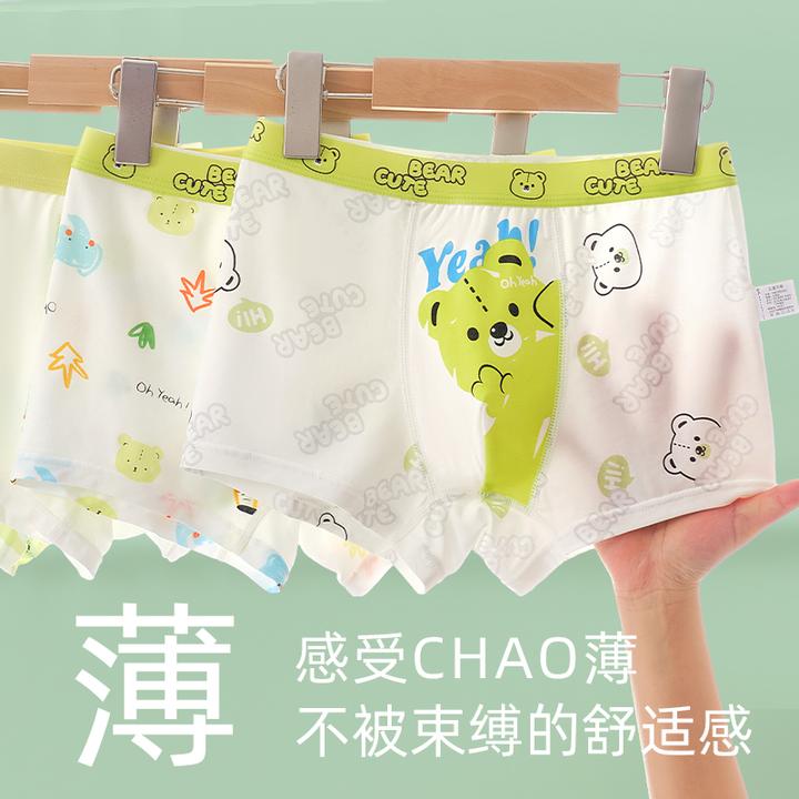 MiiOW/猫人儿童莫代尔内裤夏季薄款男童平角小童男孩亲肤四角短裤