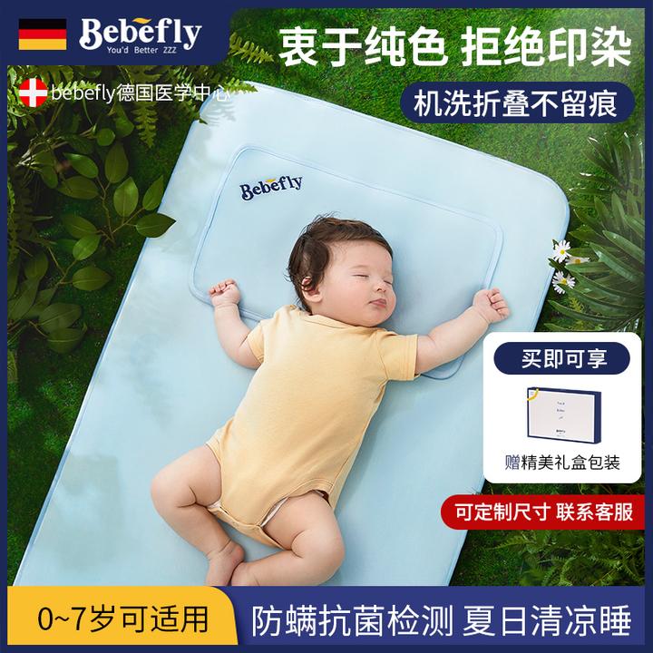bebefly婴儿凉席宝宝儿童专用冰丝凉席透气婴儿床可用幼儿园午睡