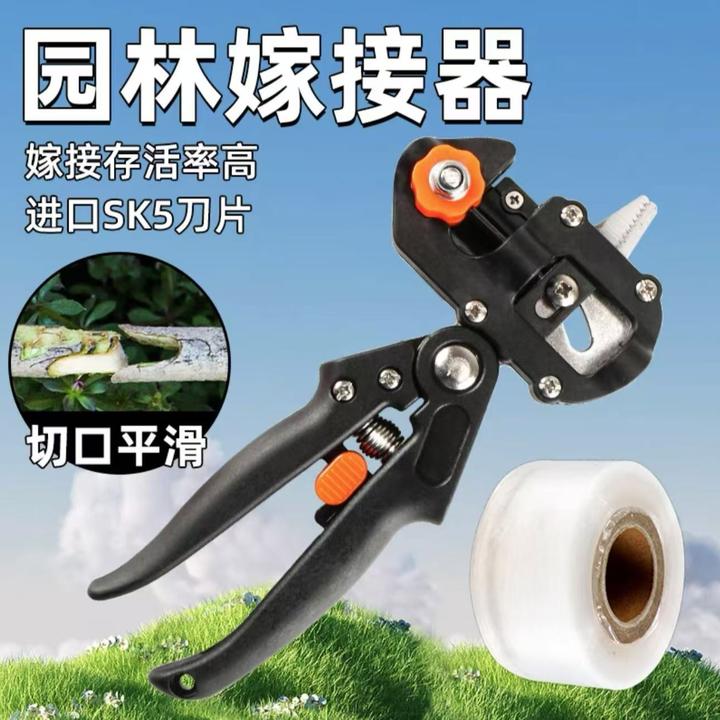 果树多功能嫁接神器工具全套芽接刀接树剪刀嫁接器苗木专业嫁接机