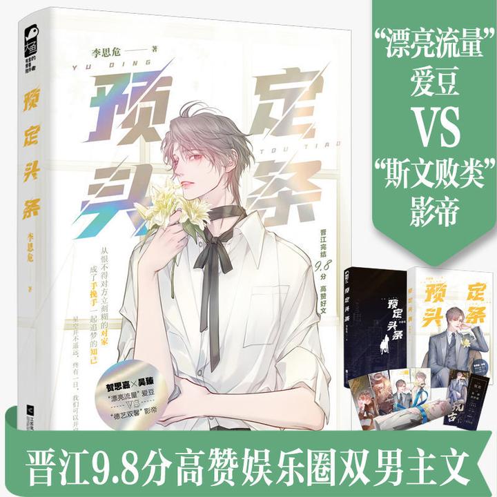 【铁铁薅空静墨轩库房】预定头条一本完结裸寄默认微瑕