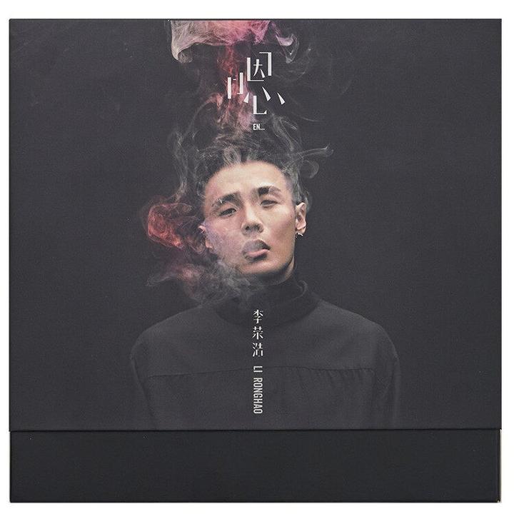 李荣浩专辑《嗯》1CD+写真歌词册 戒烟/少年 华语流行经典发行作品
