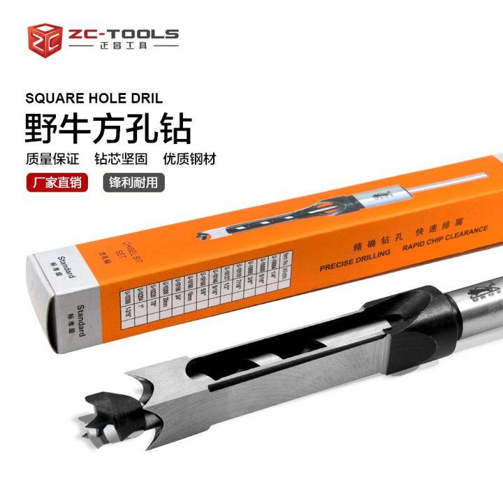 原装野牛牌方孔钻头开孔钻扩孔钻角凿方孔钻头打方孔钻头手电钻头