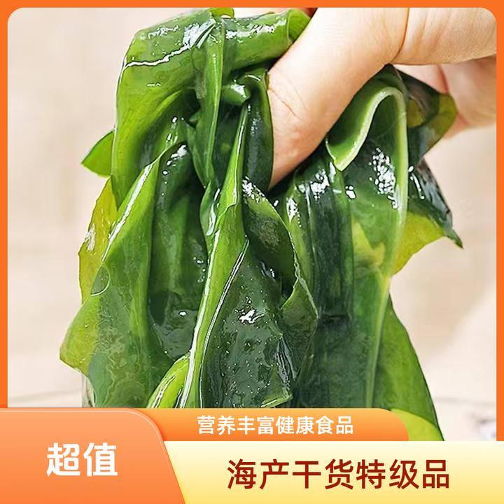 大连金石滩海洋蔬菜裙带菜半干少盐鲜嫩爽口火锅煲汤炒菜美味营养