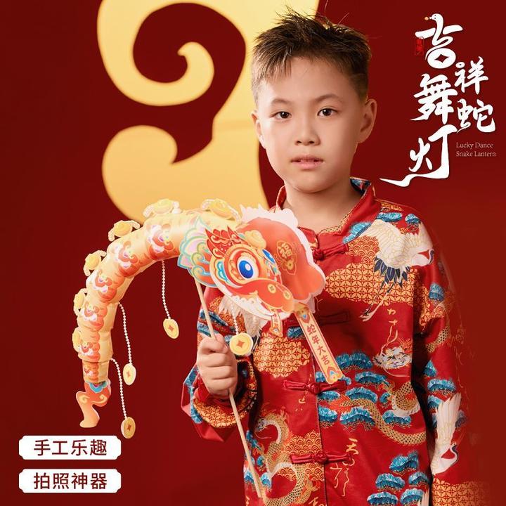 新年蛇年吉祥舞蛇灯元旦春节手工diy儿童材料包灯笼手提发光花灯