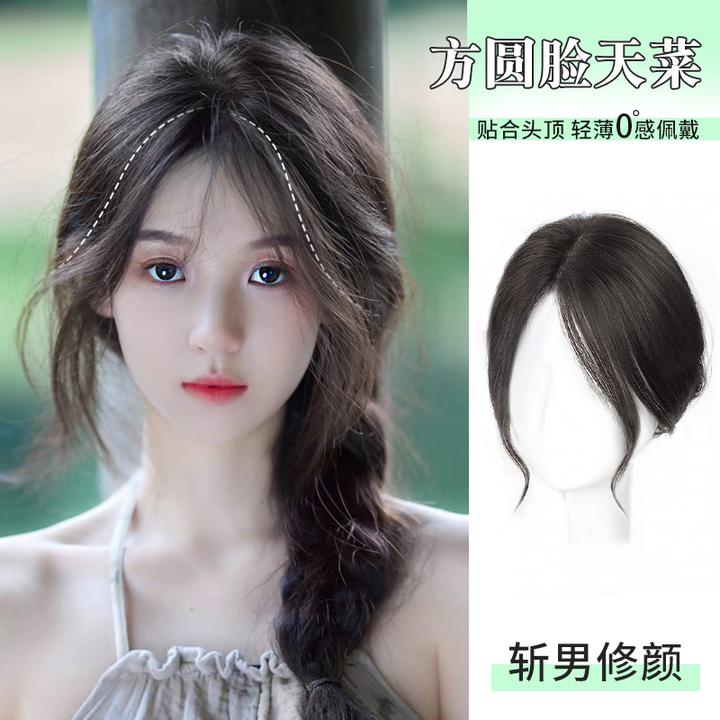 梦露丝韩漫3D八字刘海假发片透气无痕头顶真发轻薄刘海补发片修颜