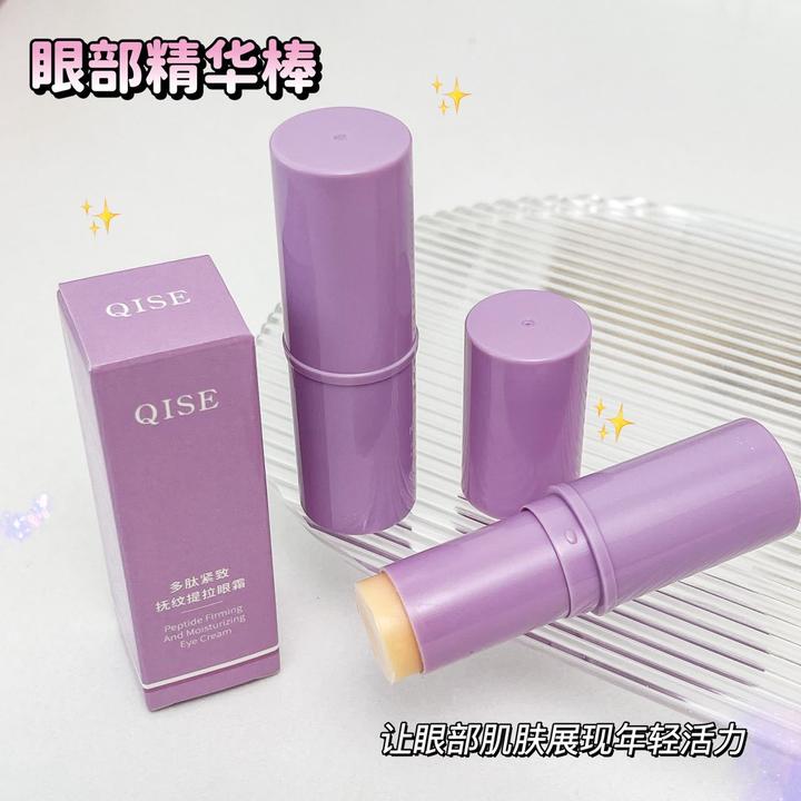 【官方正品】QISE多肽紧致抚纹提拉眼霜小巧便携细纹修饰眼部干纹