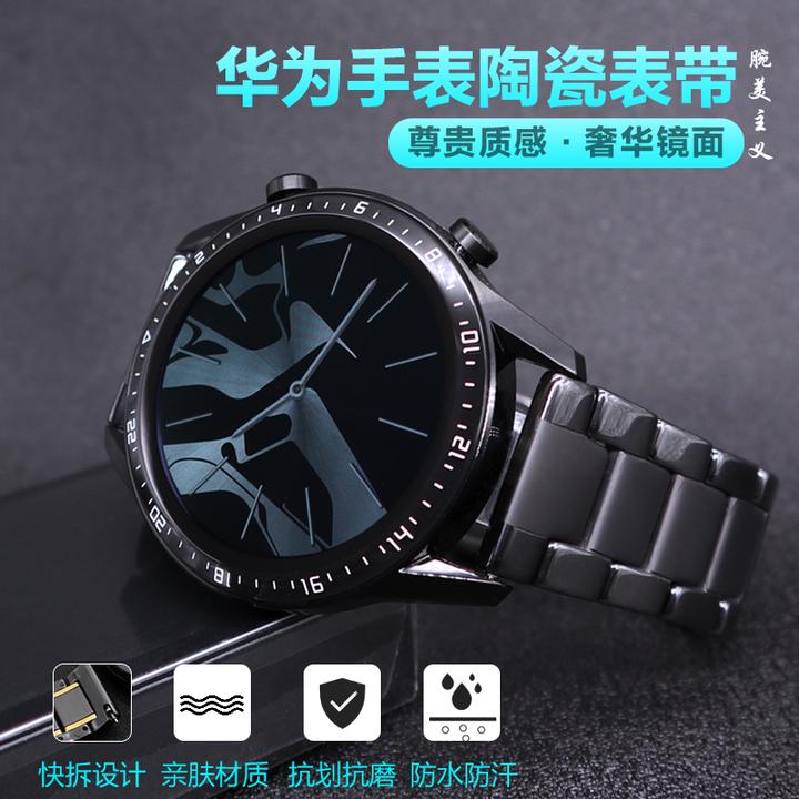 适用华为手表Watch3 GT/GT2 pro陶瓷表带GT3智能荣耀magic磨砂