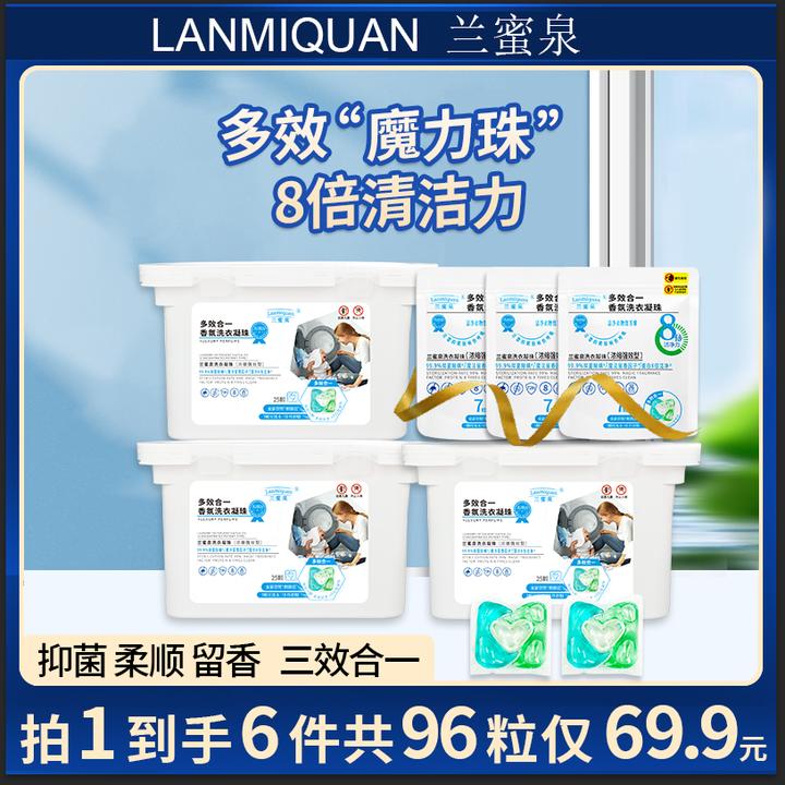 【到手160颗】香氛洗衣凝珠浓缩型多效合一去污留香洗衣珠去渍