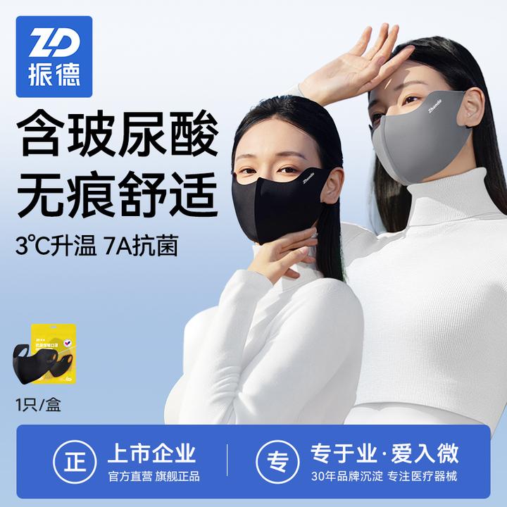 振德抗菌口罩保暖女轻量化面罩高颜值护眼角透气防晒防紫外线开车