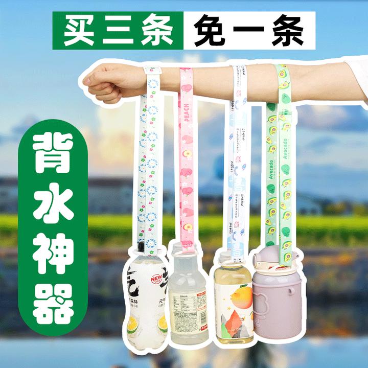 保温杯挂绳水杯矿泉水背带水瓶饮料瓶儿童奶瓶大人杯套旅游斜挎绳