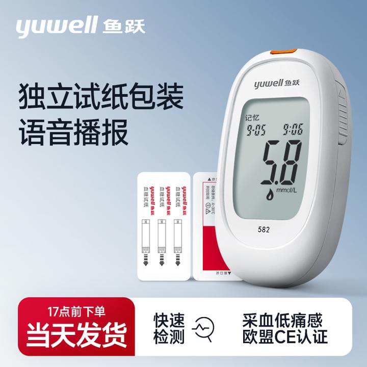 鱼跃血糖仪582血糖检测仪试纸全自动准确测血糖家用测糖仪