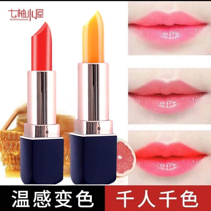 疯狂补贴拍一发二七柚小屋胡萝卜素樱桃素变色唇膏女持久保湿滋润