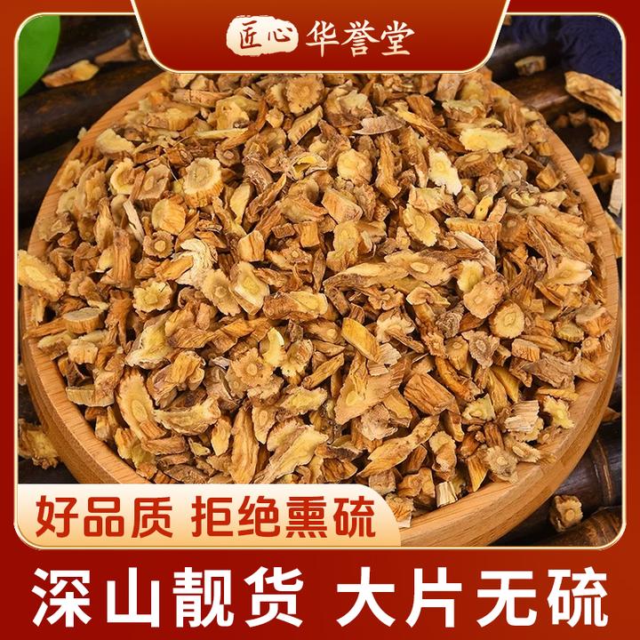 【深山老秦艽】 秦九精选优质新货主根切片无硫熏可搭配枸杞泡水-1