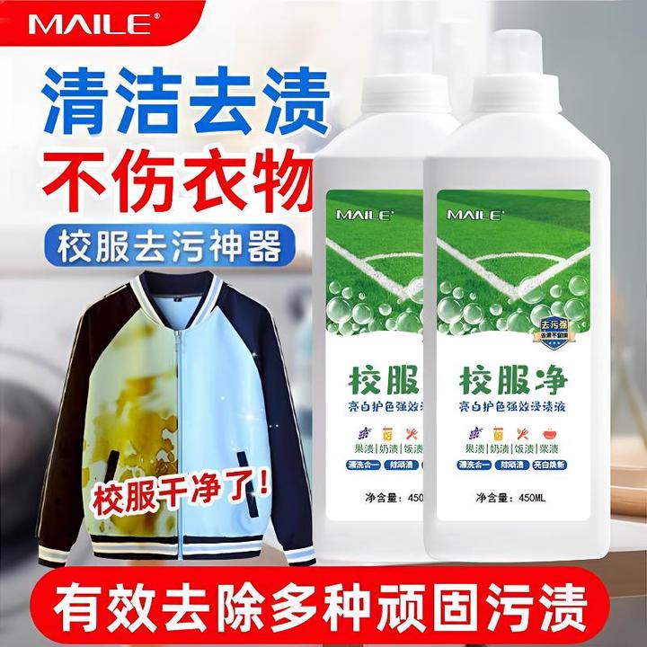 【活氧去渍】新款家用校服净洗衣液衣白净白衣有氧泡液去黄留香去