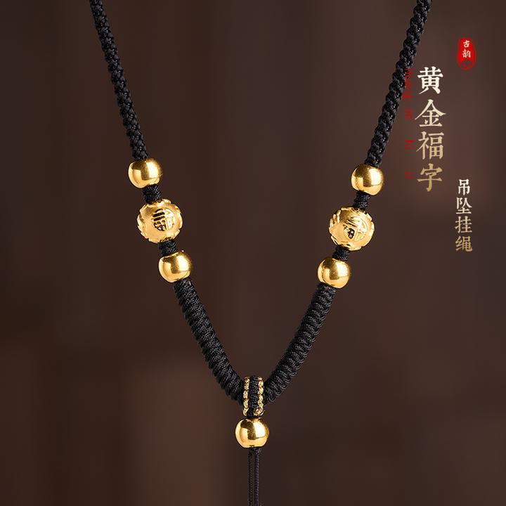 纯手工编织金刚结999古法黄金足金福男女可调节项链吊坠挂件绳子